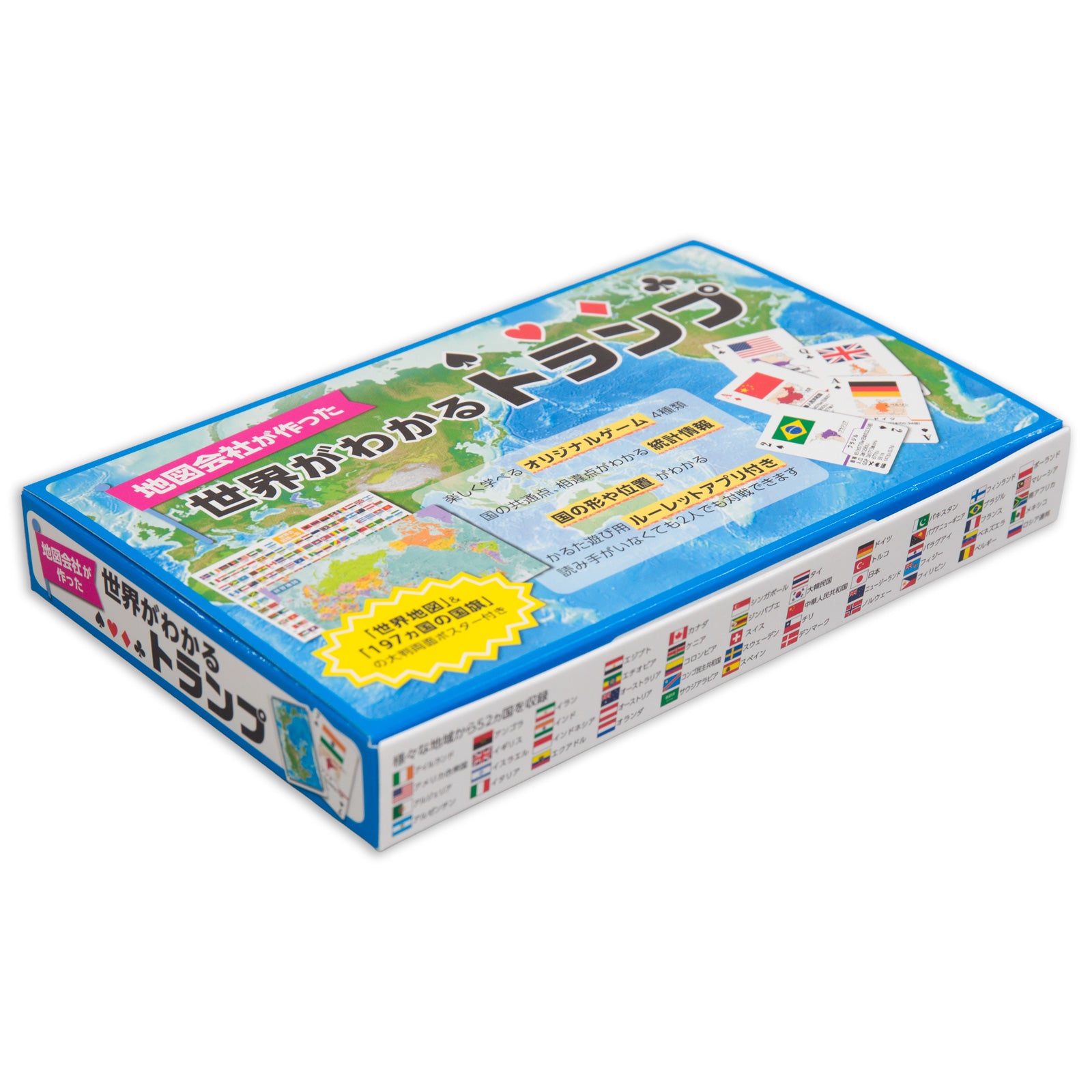 世界がわかるトランプ | Tokyo Cartographic Co., Ltd.