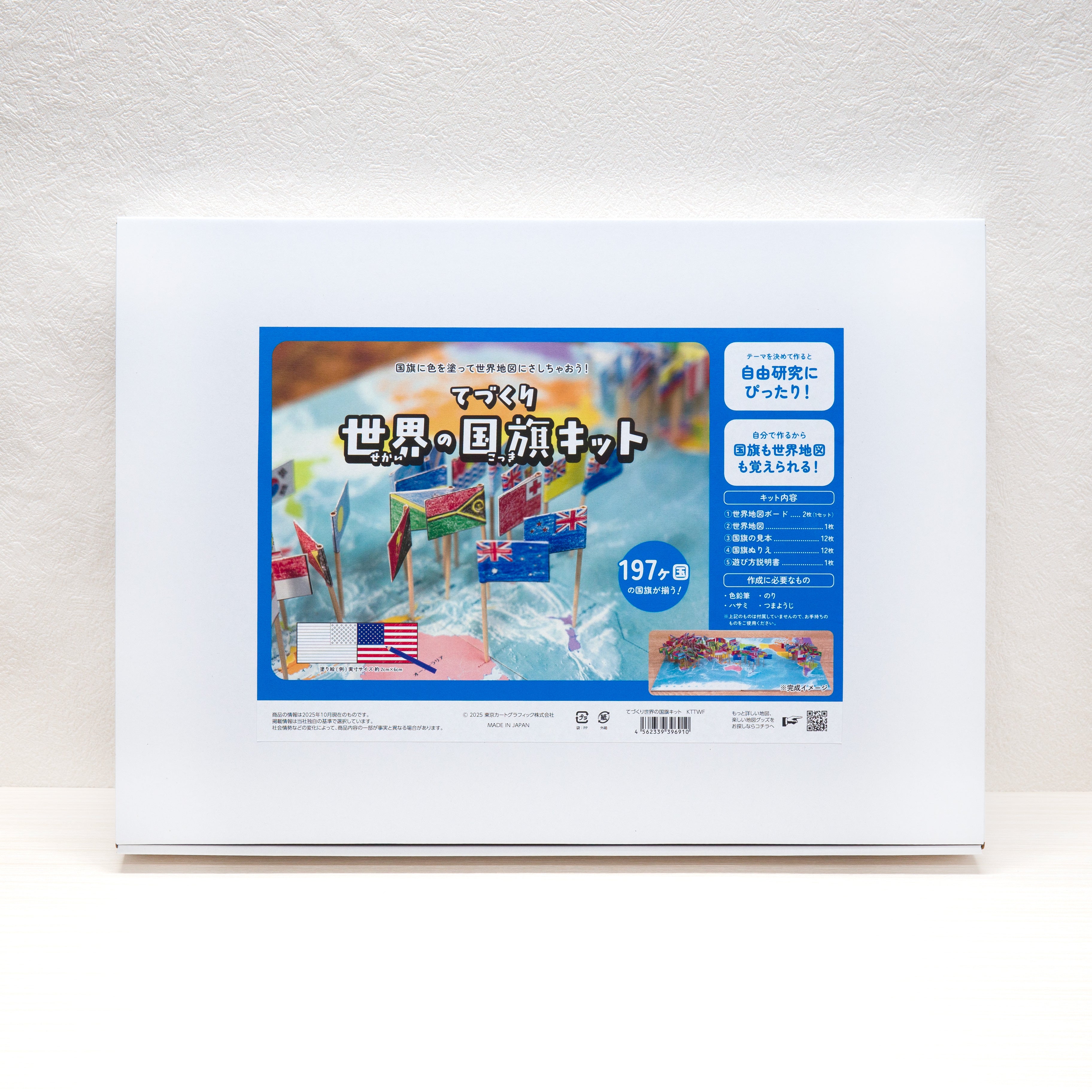 国旗デザインの切手セット シダマツ－Last Shot－メモリアル・フレーム切手セット｜郵便局の