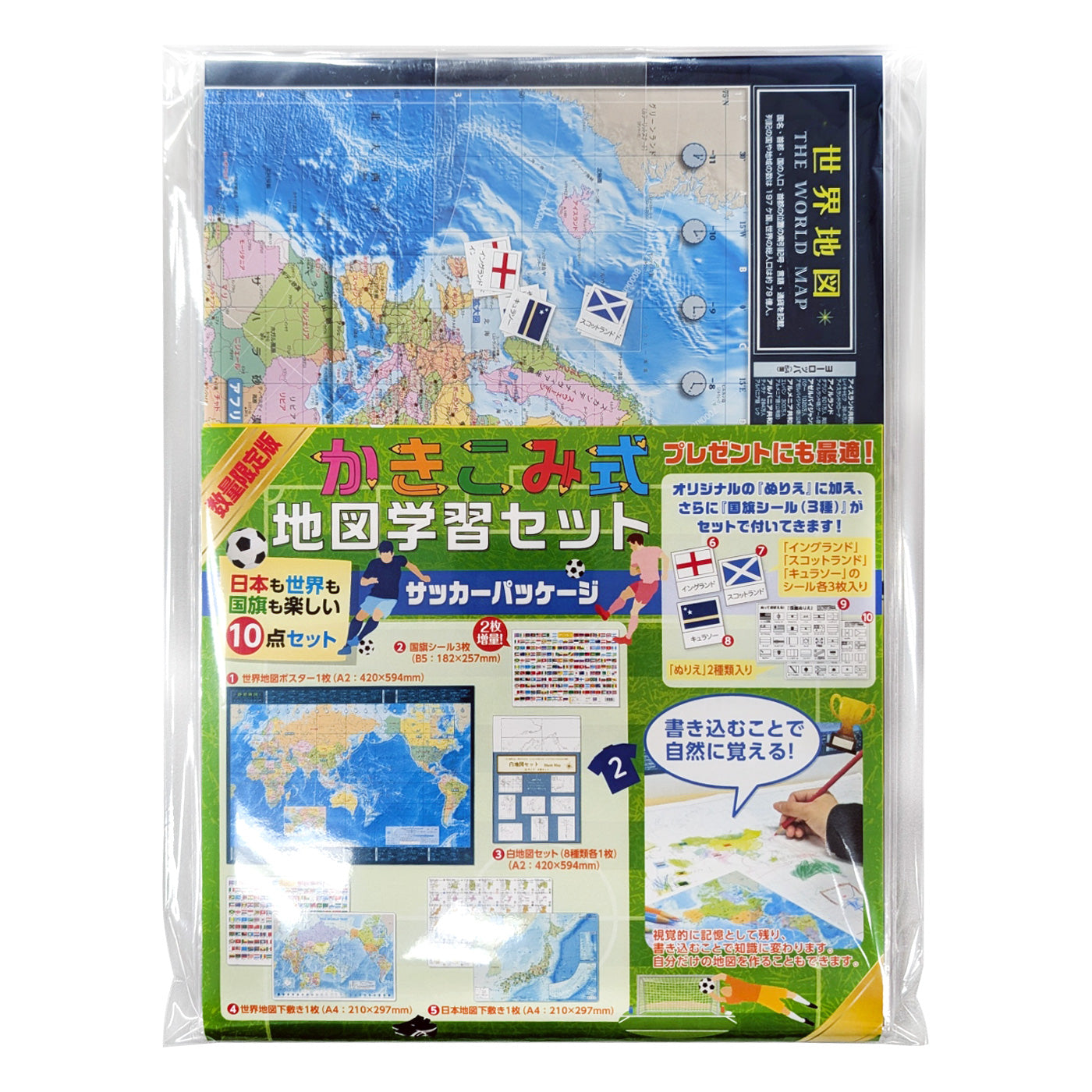 数量限定】かきこみ式地図学習セット 「サッカーパッケージ」 | Tokyo