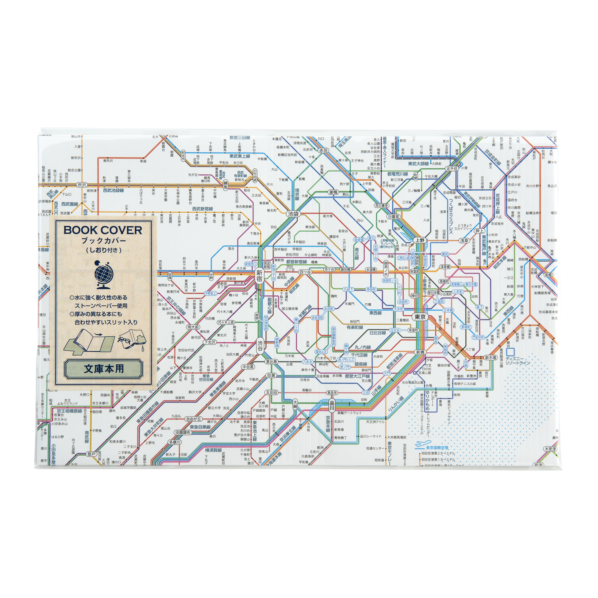 鉄道路線図ブックカバー首都圏日本語 | Tokyo Cartographic Co., Ltd.