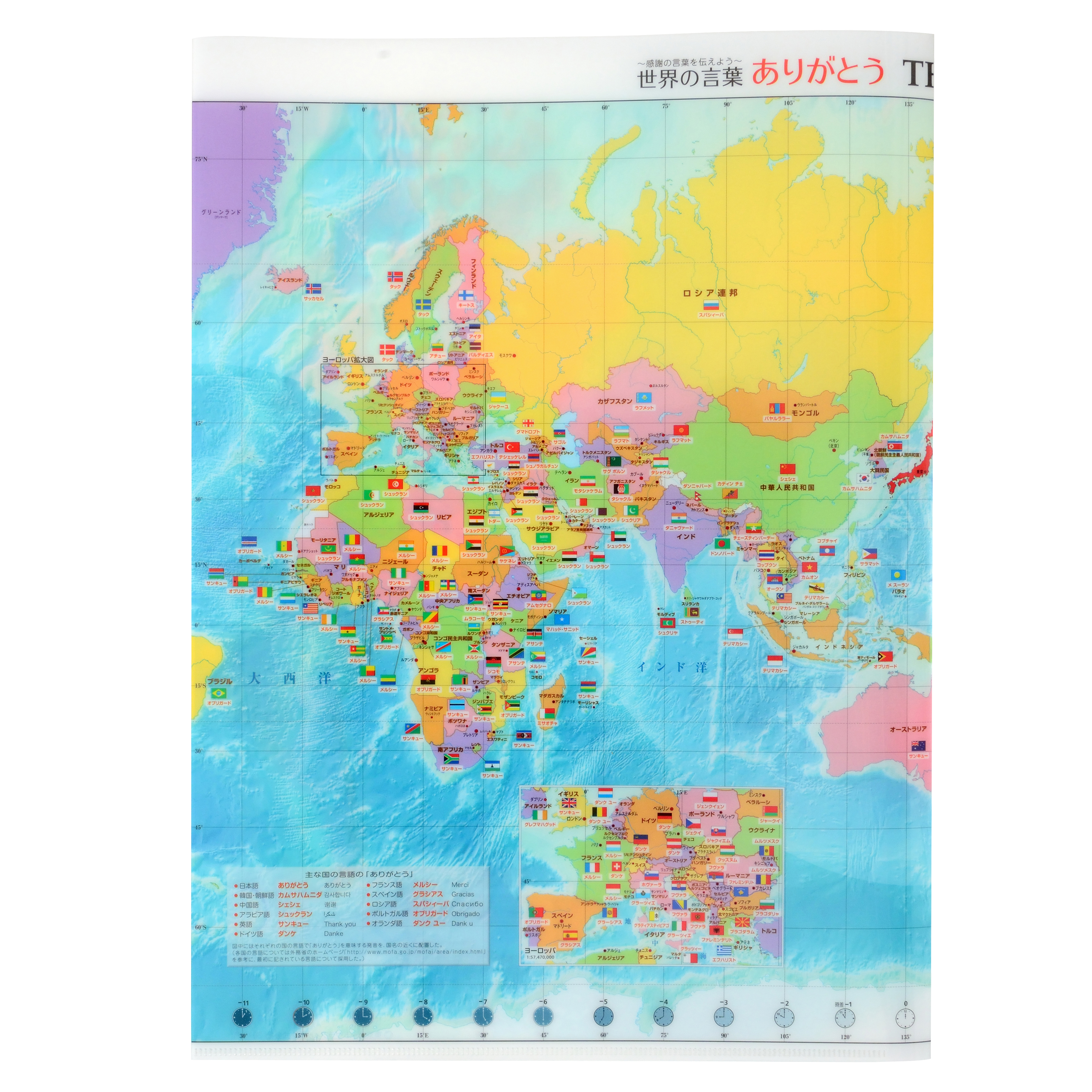 クリアファイル 世界の言葉ありがとう | Tokyo Cartographic Co., Ltd.