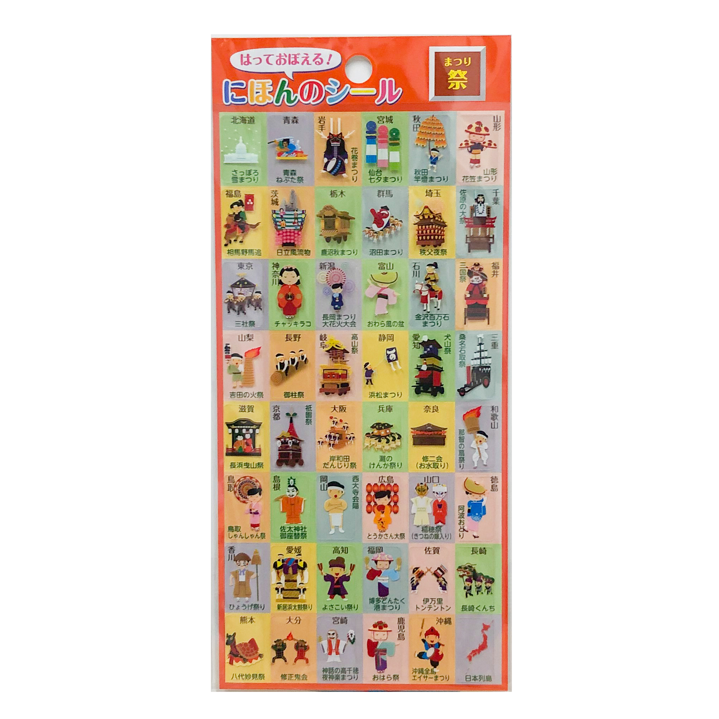 にほんのシール 祭 | Tokyo Cartographic Co., Ltd. にほんのシール 祭 | Tokyo Cartographic Co., Ltd.