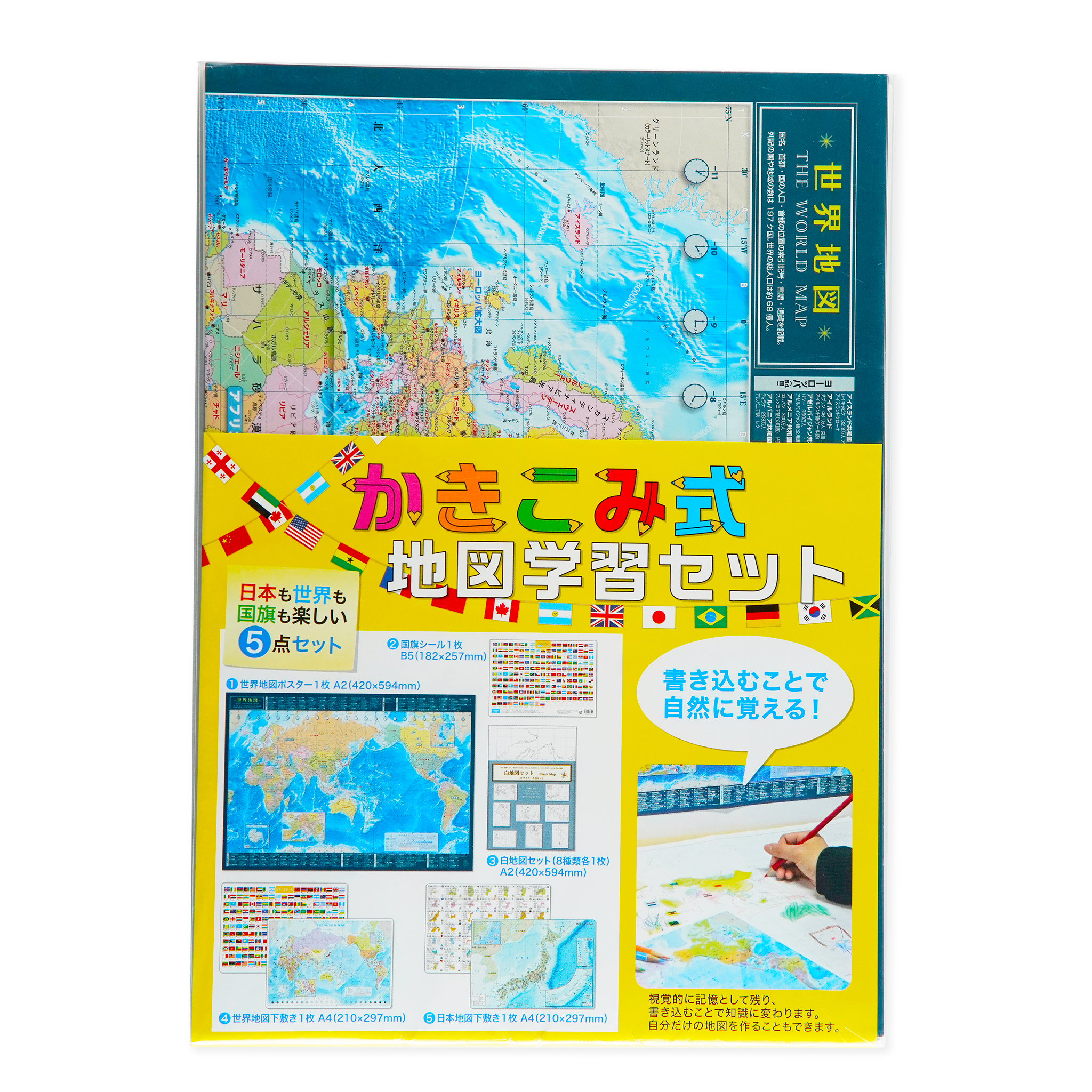 かきこみ式地図学習セット | 東京カートグラフィック