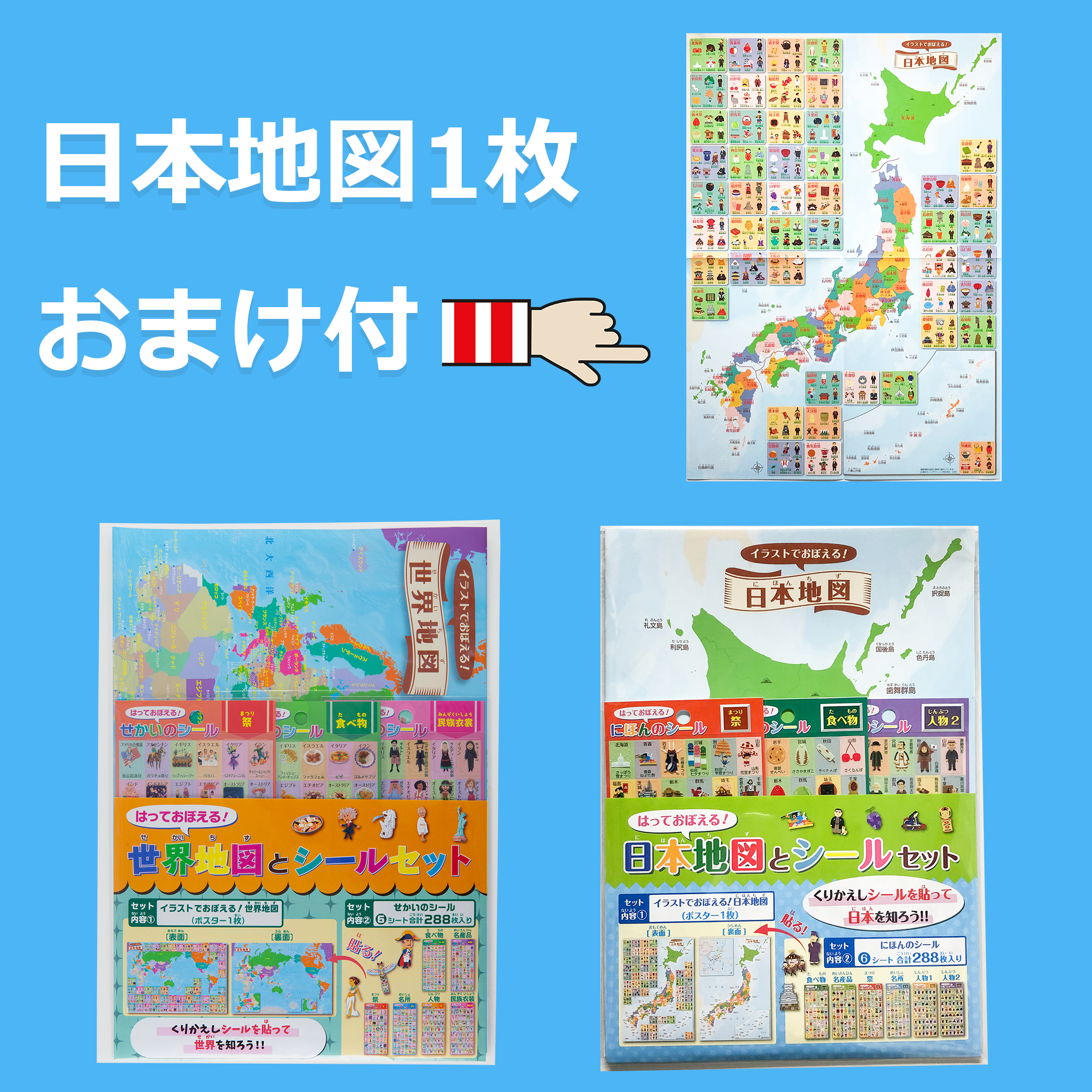 日本地図と日の丸のワッペン 10枚セット　第零特戦部　JAPAN　オリジナル 日本地図と日の丸のワッペン 10枚セット 第零特戦部 JAPAN