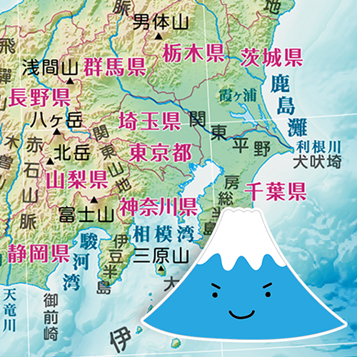 山・山脈・山地の覚え方