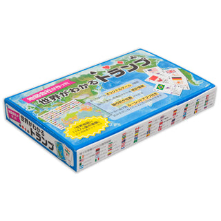 世界がわかるトランプ