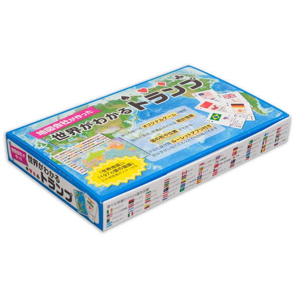 世界がわかるトランプ