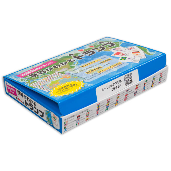 世界がわかるトランプ