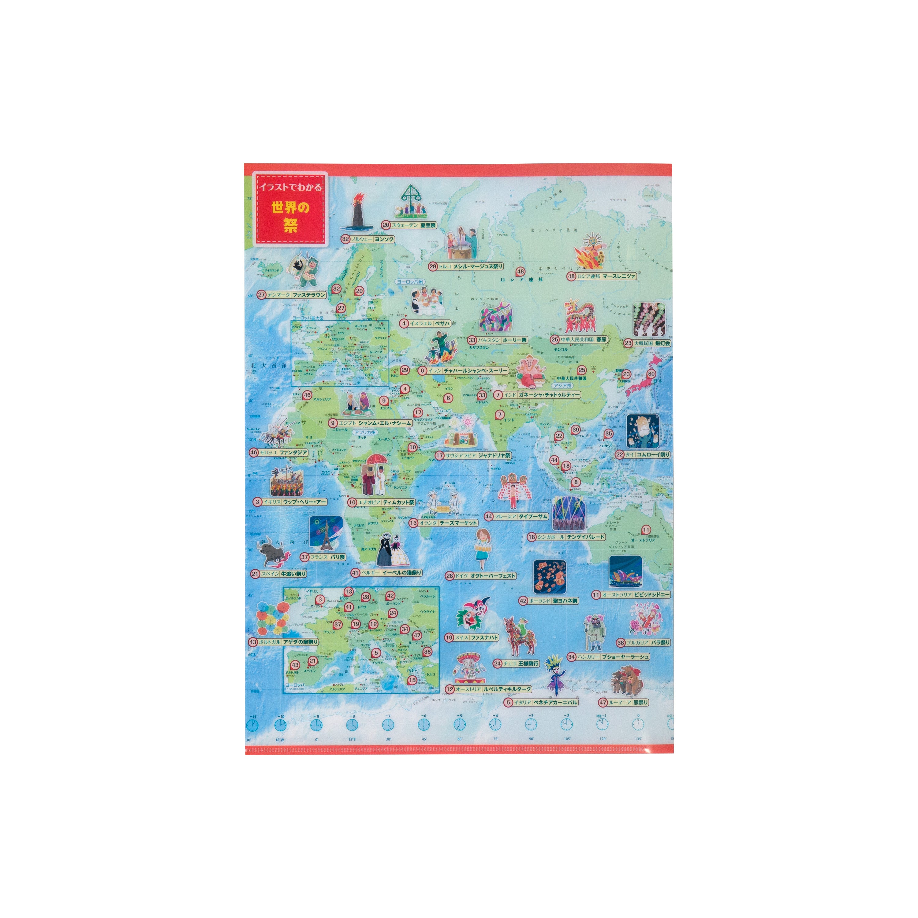 クリアファイル世界の祭 | Tokyo Cartographic Co., Ltd.