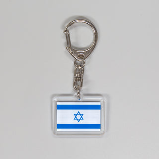 アクリルキーホルダー国旗　イスラエル