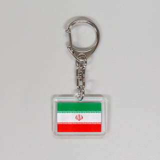 アクリルキーホルダー国旗　イラン