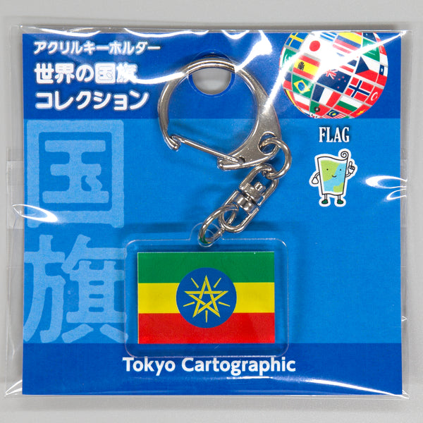 アクリルキーホルダー国旗　エチオピア