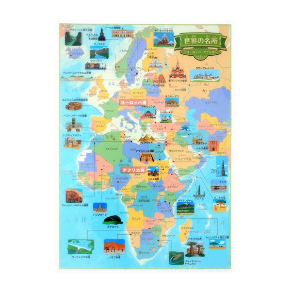 世界地図と名所 クリアファイル 世界の名所 4枚セット | Tokyo Cartographic Co., Ltd.