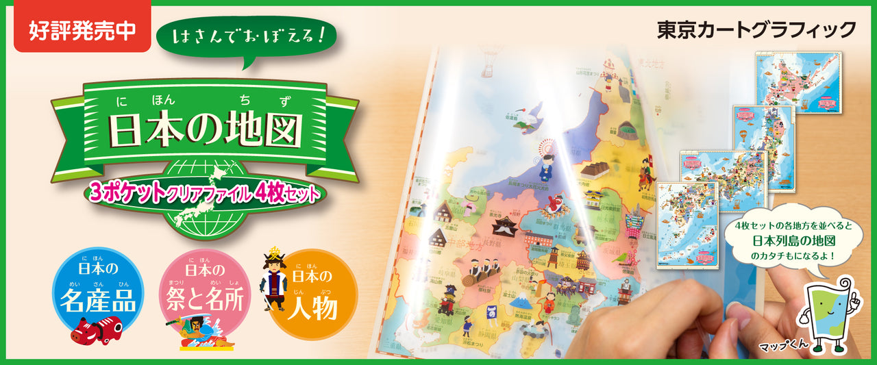 Hasandeoboerunippon cf3 bnr w1920xh800pix oshirase 2 feceedd2 2d88 4f25 ac35 edfc017050c4