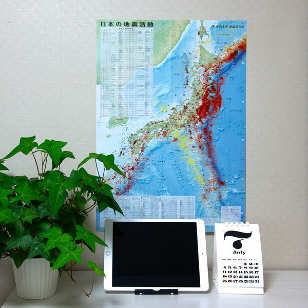 日本の地震活動（A2紙地図）