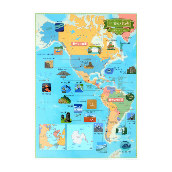クリアファイル 世界の名所 4枚セット | Tokyo Cartographic Co., Ltd. クリアファイル 世界の名所 4枚セット | Tokyo Cartographic Co., Ltd.