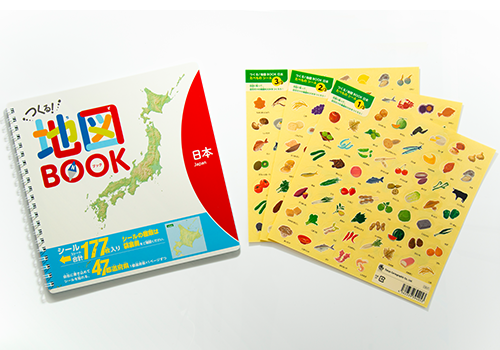 つくる！地図BOOK　日本 たべもの編