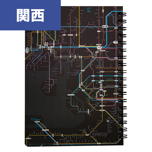 鉄道路線図リングノート関西日本語ブラック