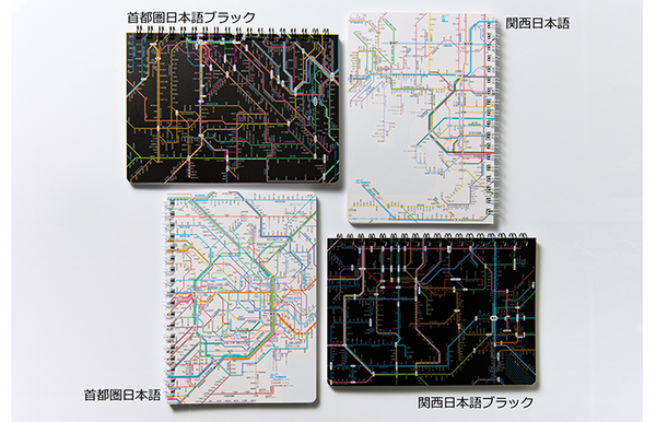 鉄道路線図リングノート関西日本語ブラック