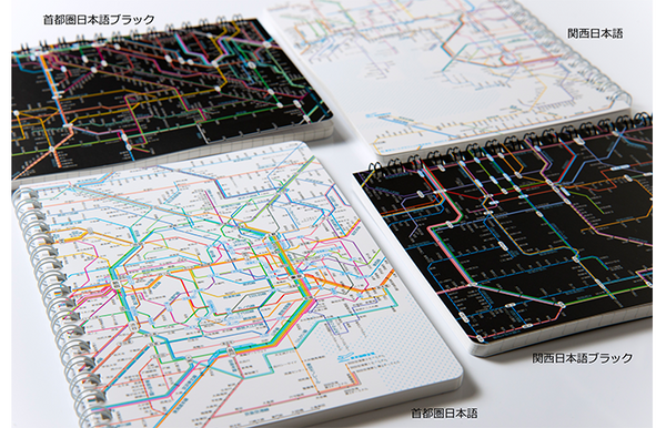 鉄道路線図リングノート関西日本語ブラック