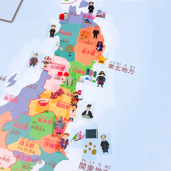 はっておぼえる日本世界セット(世界地図1枚おまけ付) | Tokyo はっておぼえる日本世界セット(世界地図1枚おまけ付) | Tokyo